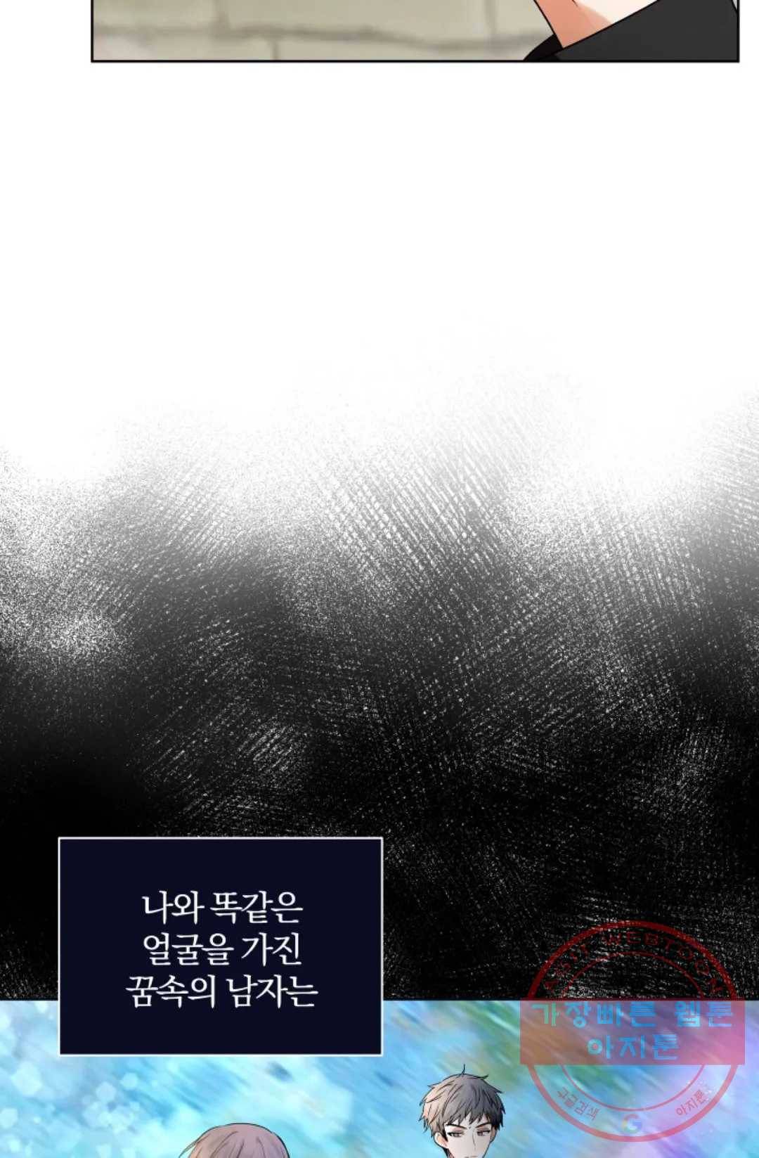 진홍의 카르마 101화 14