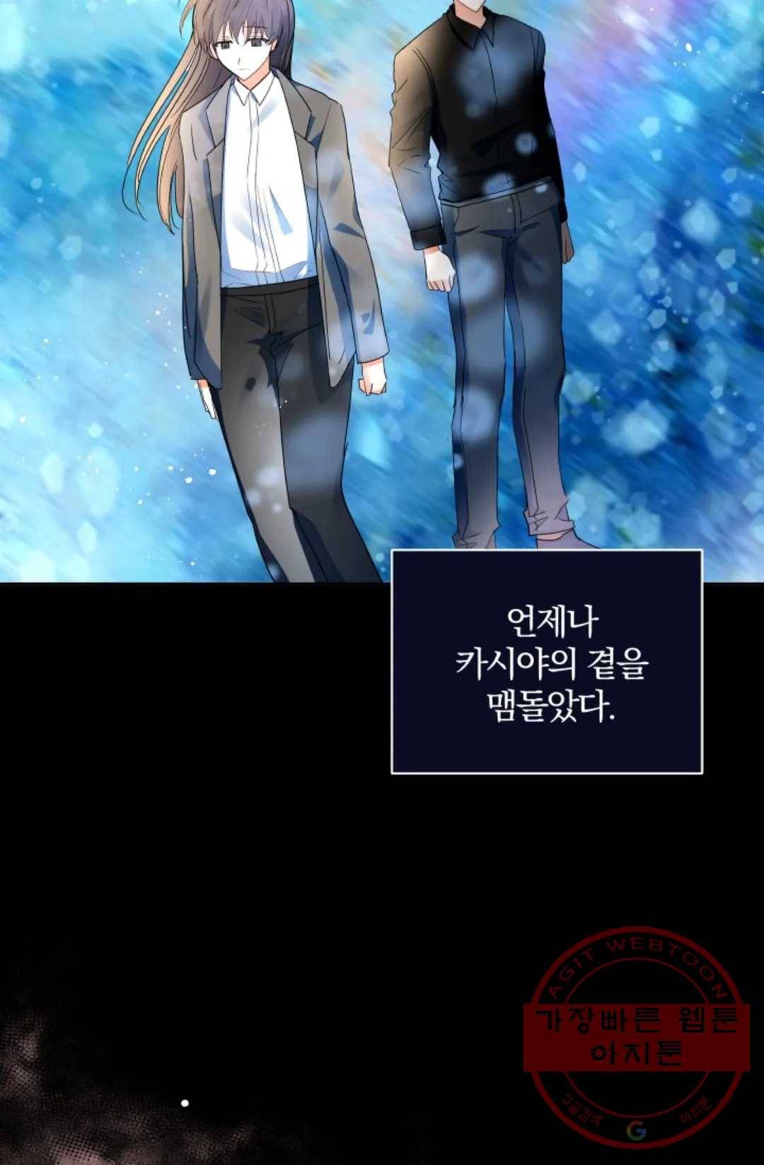 진홍의 카르마 101화 15