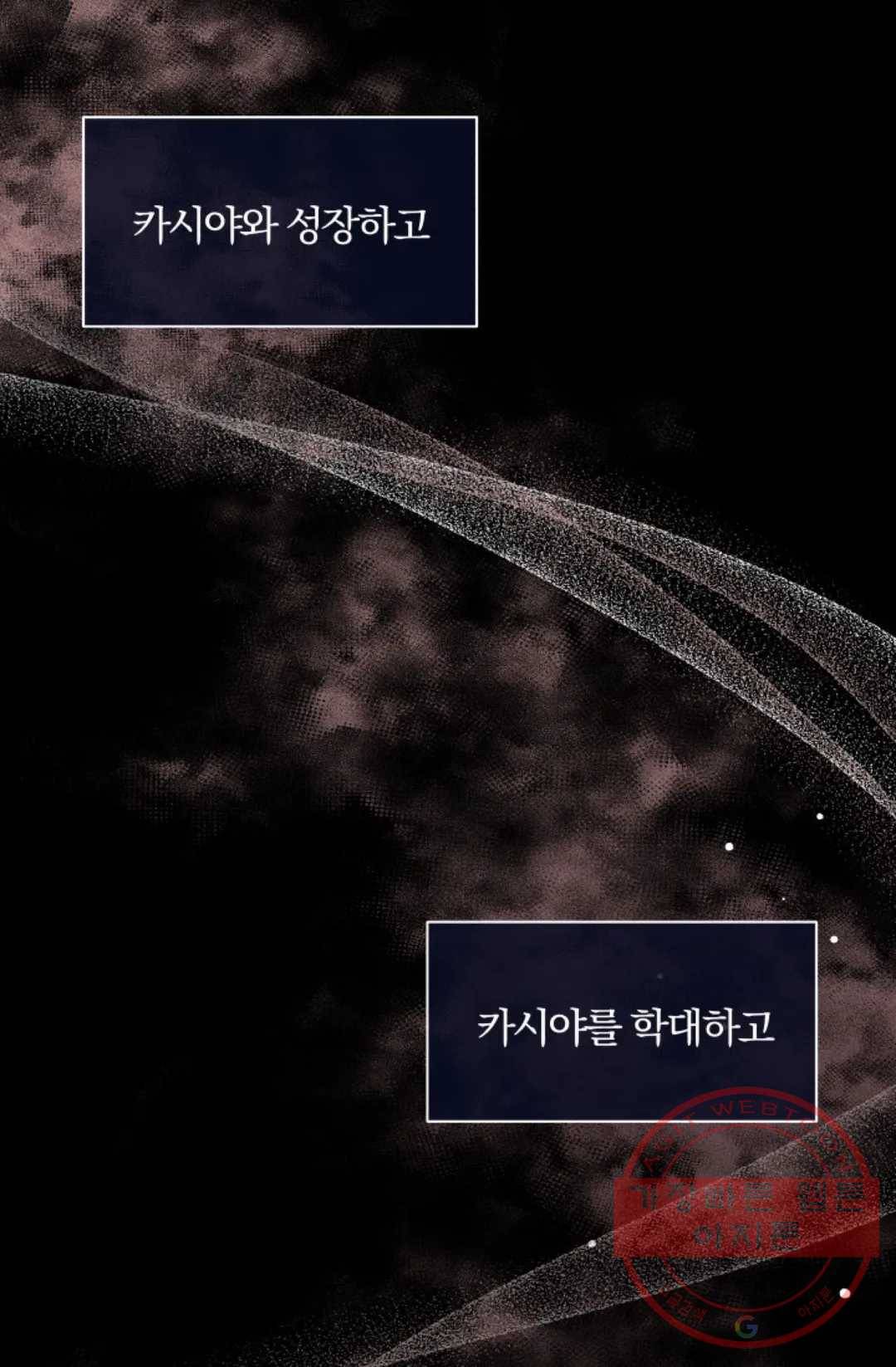 진홍의 카르마 101화 16