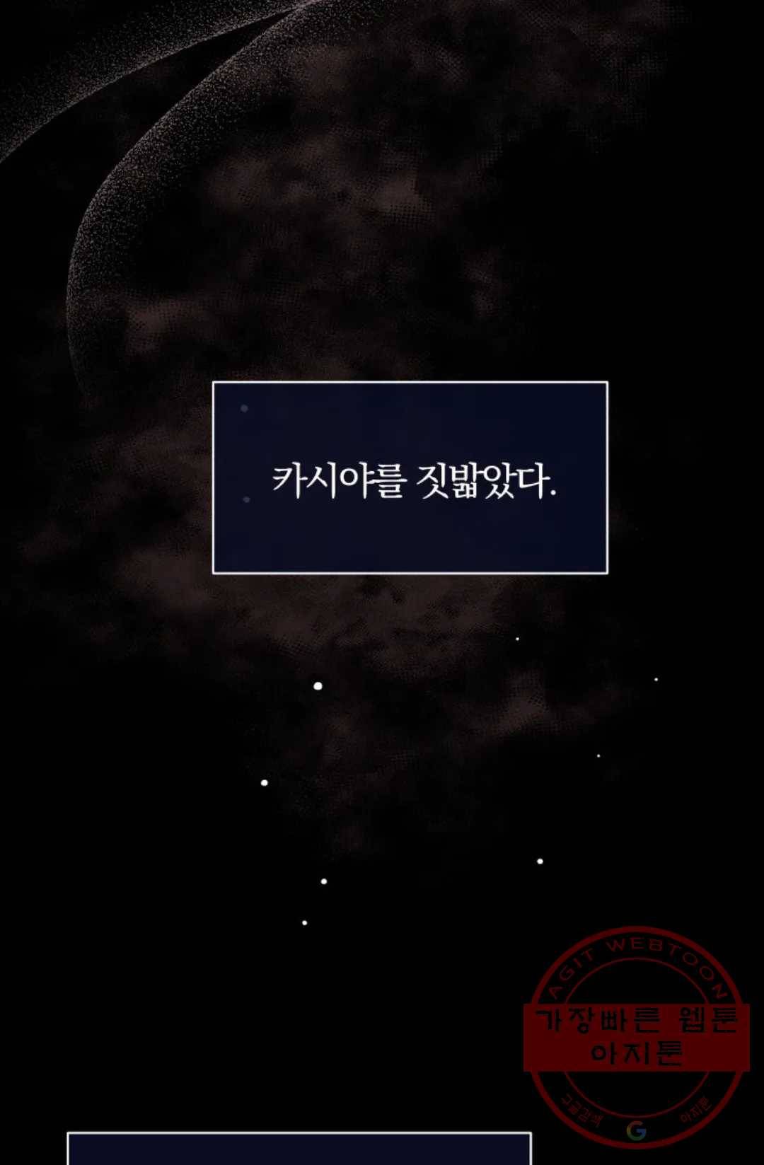 진홍의 카르마 101화 17