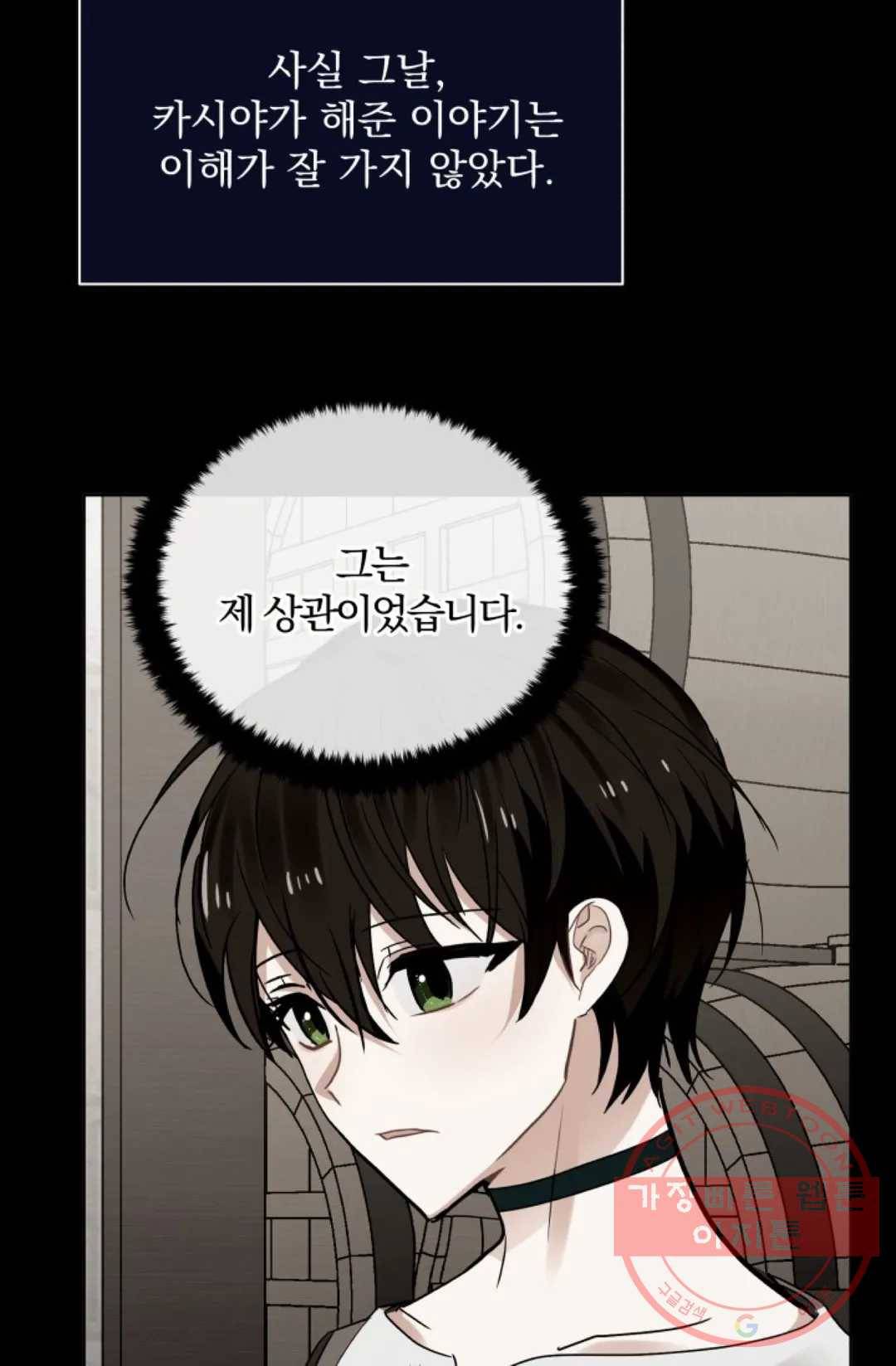 진홍의 카르마 101화 18