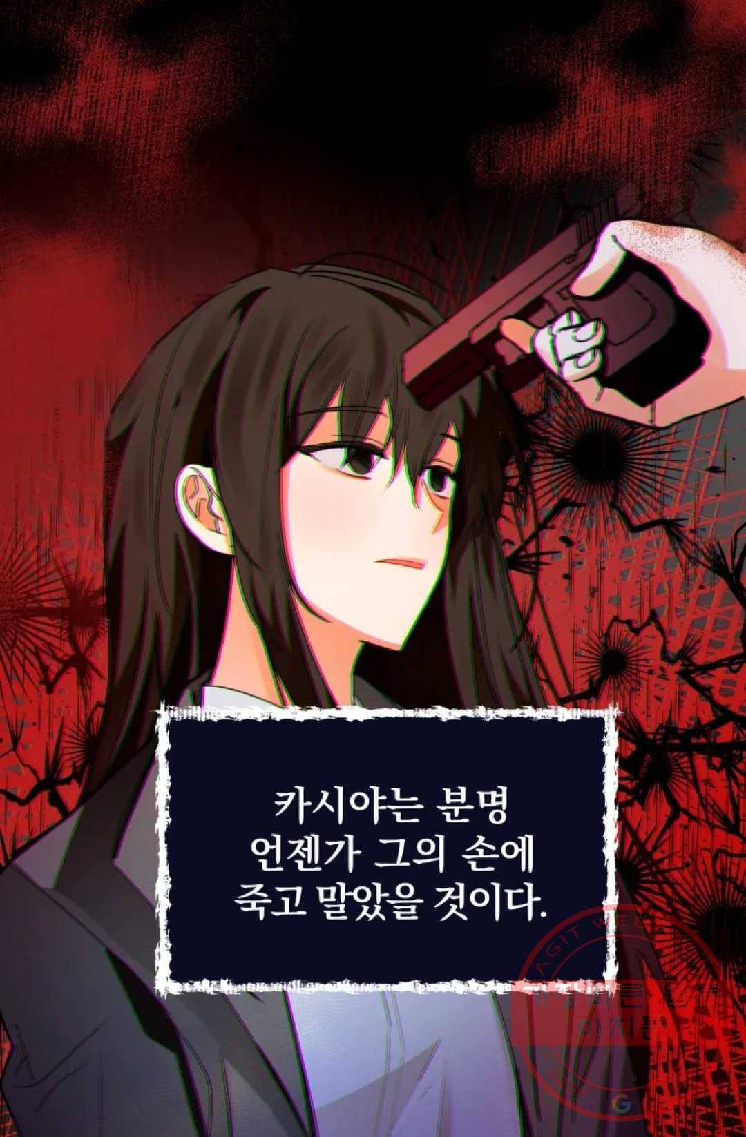 진홍의 카르마 101화 20