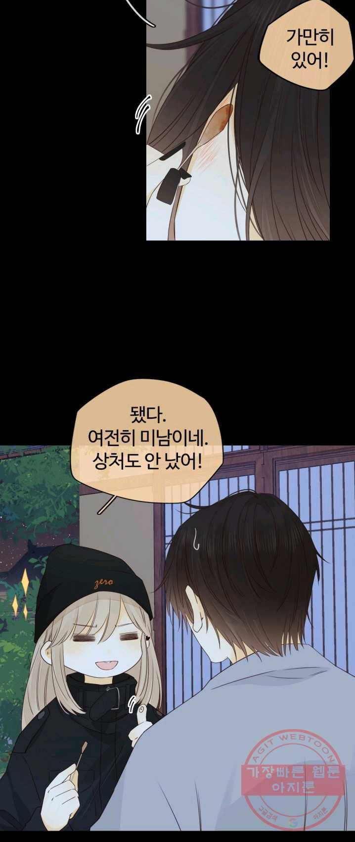사랑할 수 없는 그녀 96화 3