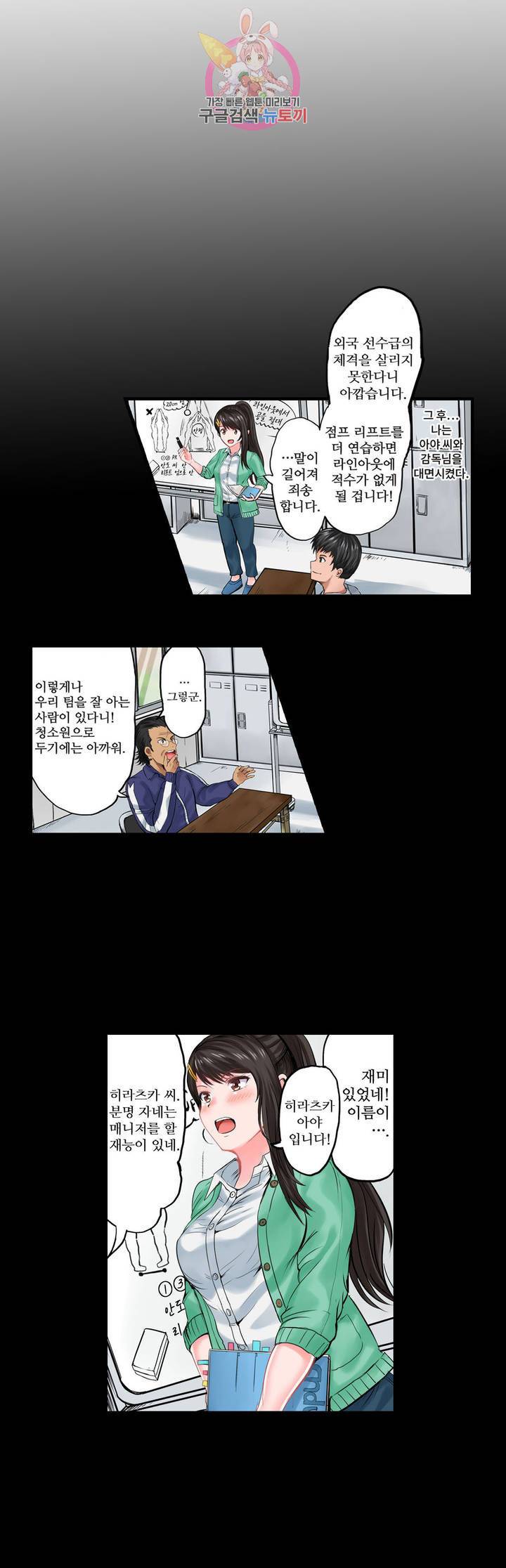 육식남 기숙사 5화 4