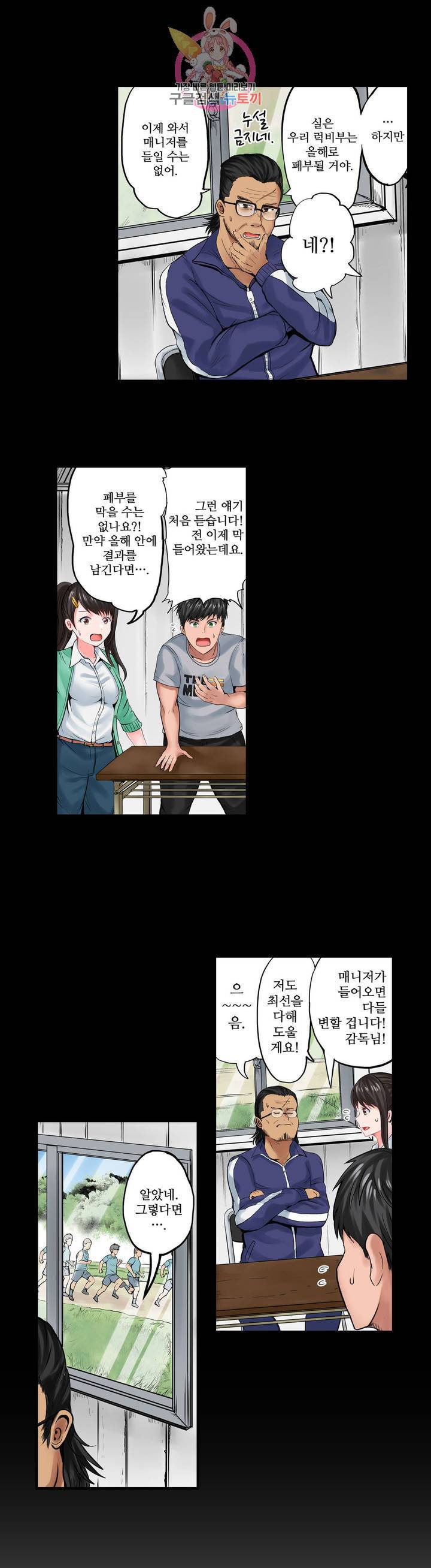 육식남 기숙사 5화 5
