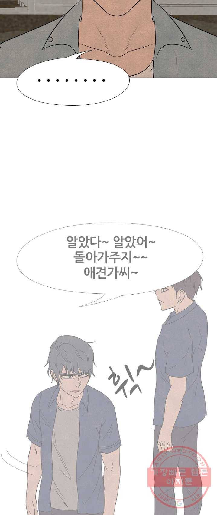 고교정점 202화 첫 미션 10