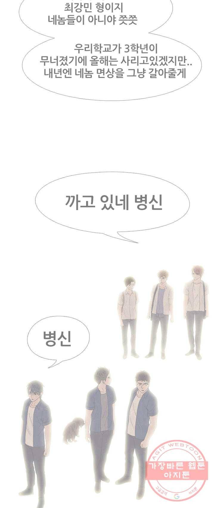 고교정점 202화 첫 미션 12