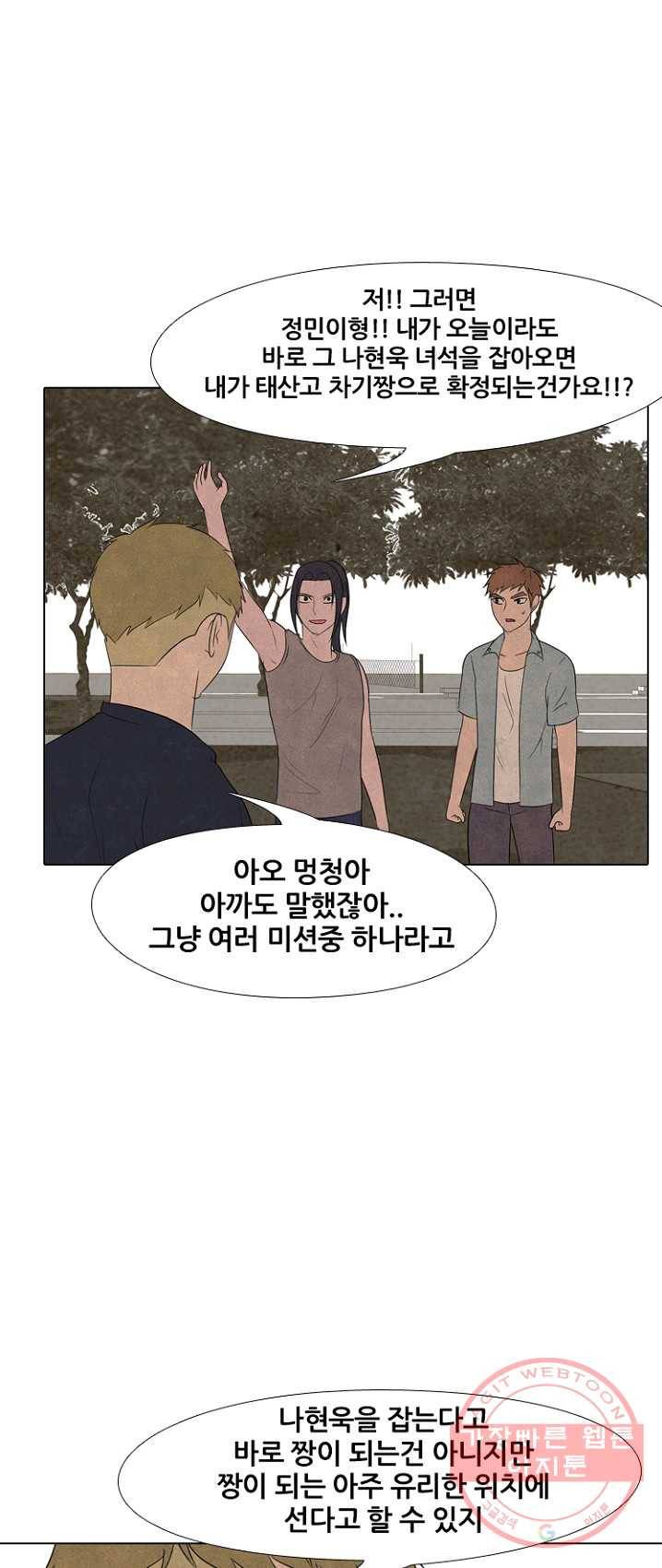 고교정점 202화 첫 미션 14