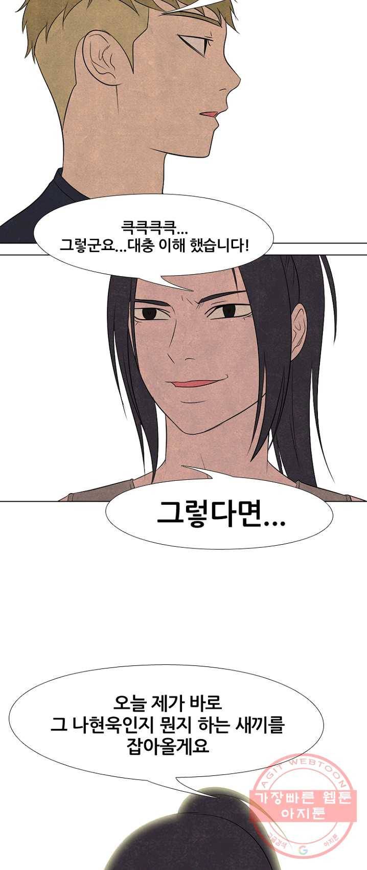 고교정점 202화 첫 미션 15