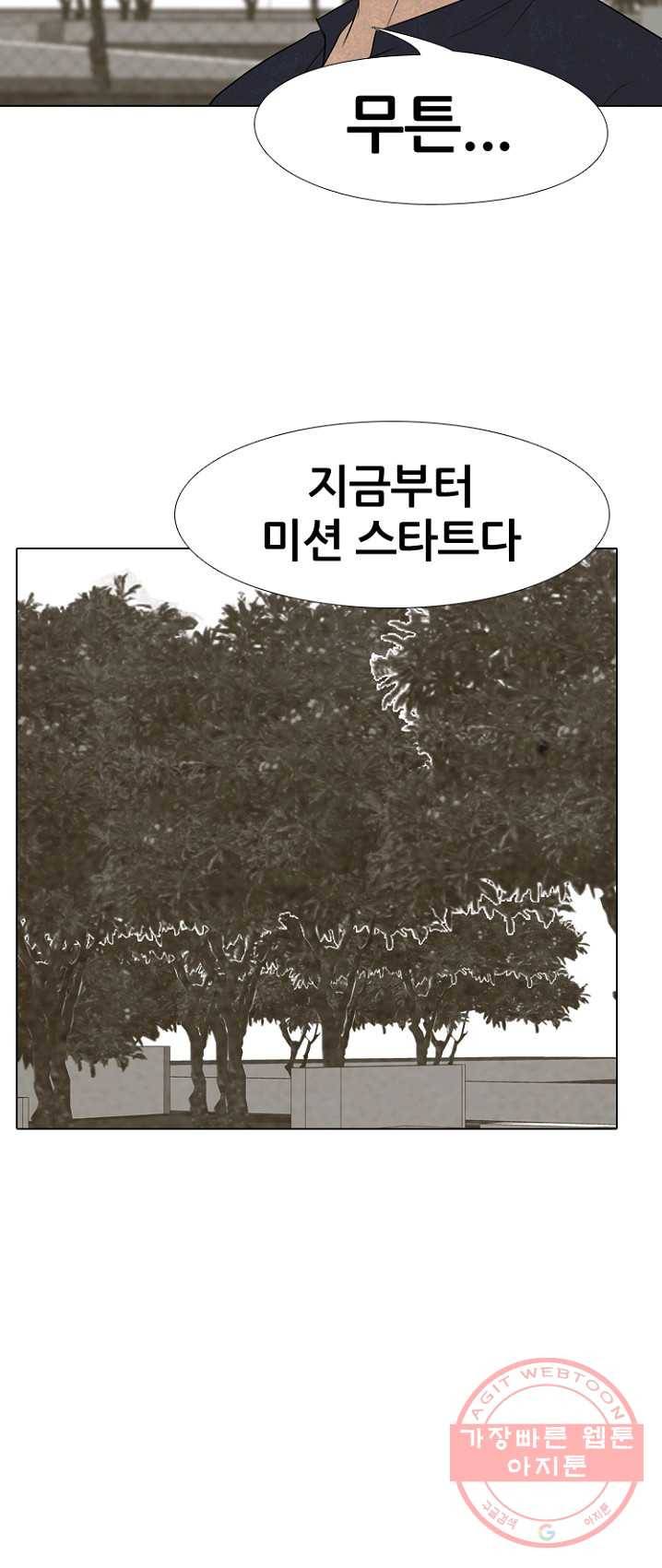 고교정점 202화 첫 미션 17