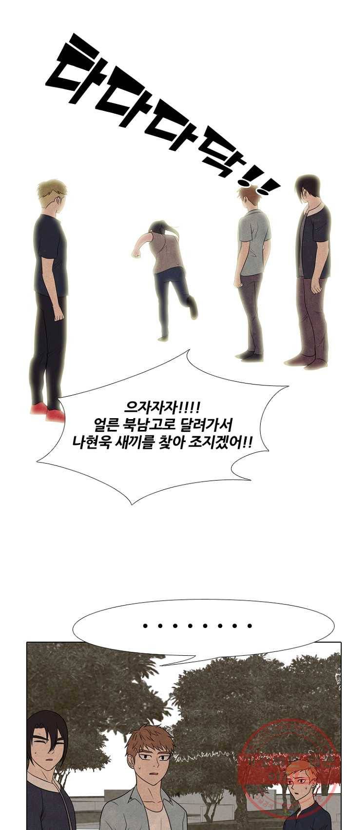 고교정점 202화 첫 미션 18