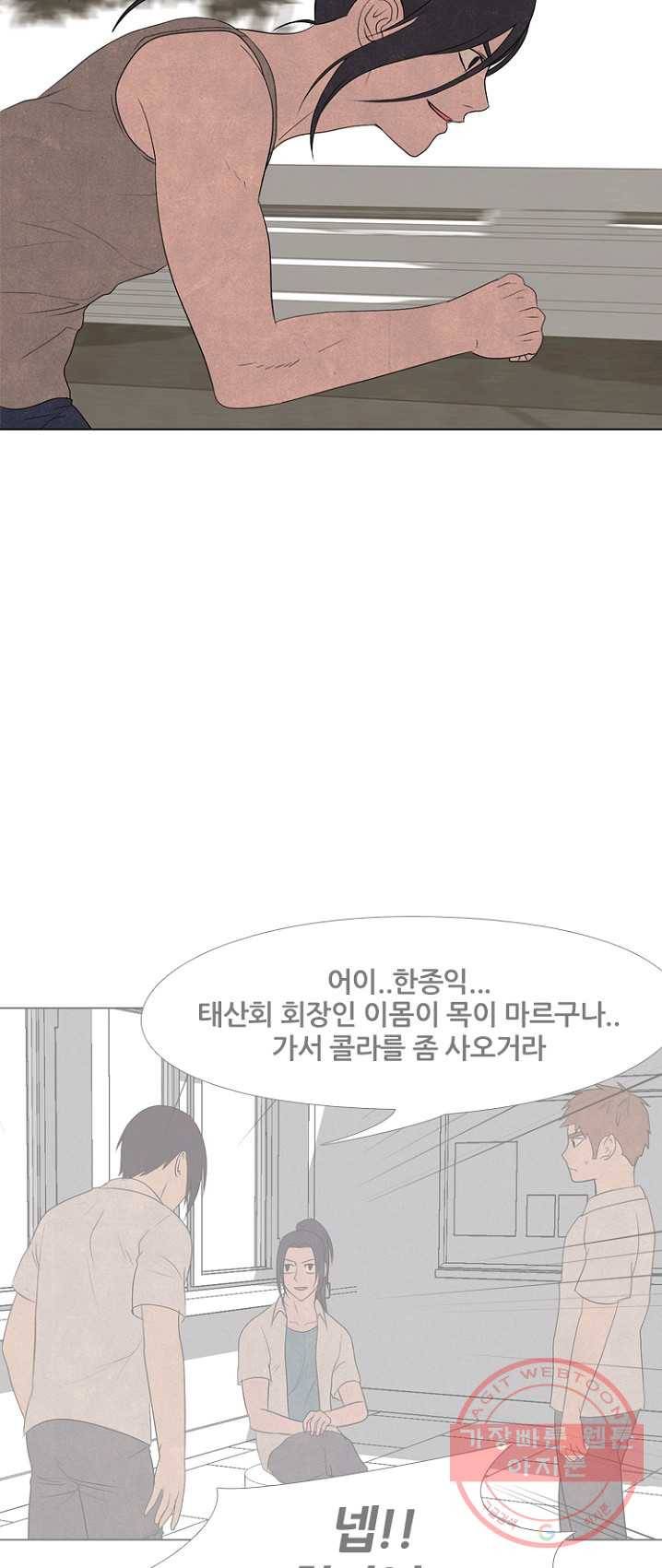 고교정점 202화 첫 미션 20