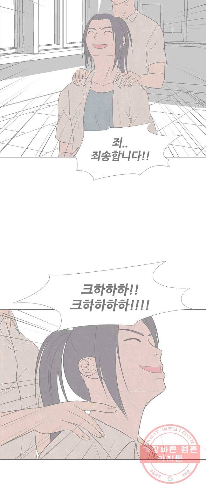 고교정점 202화 첫 미션 22