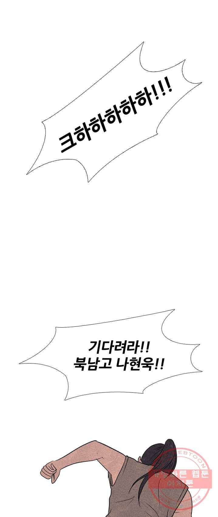 고교정점 202화 첫 미션 23