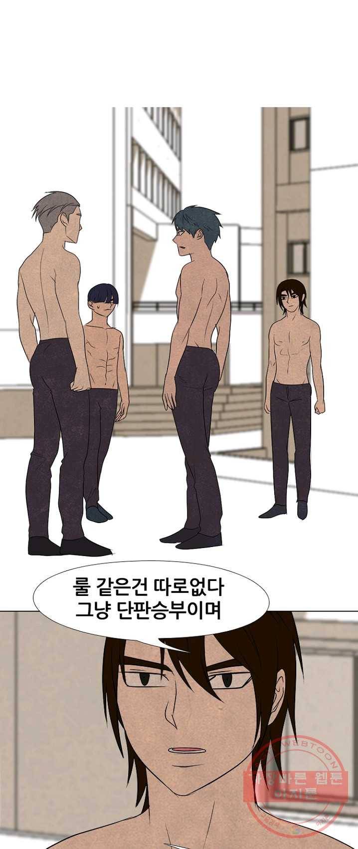 고교정점 202화 첫 미션 29