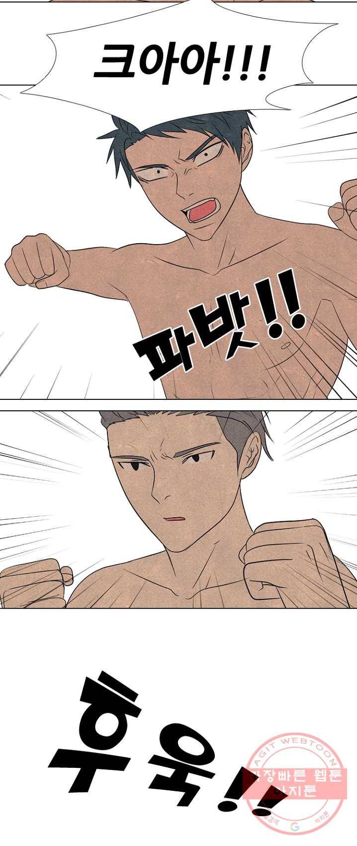 고교정점 202화 첫 미션 33