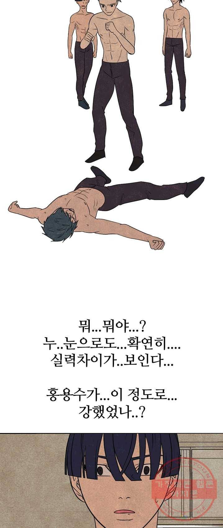 고교정점 202화 첫 미션 38