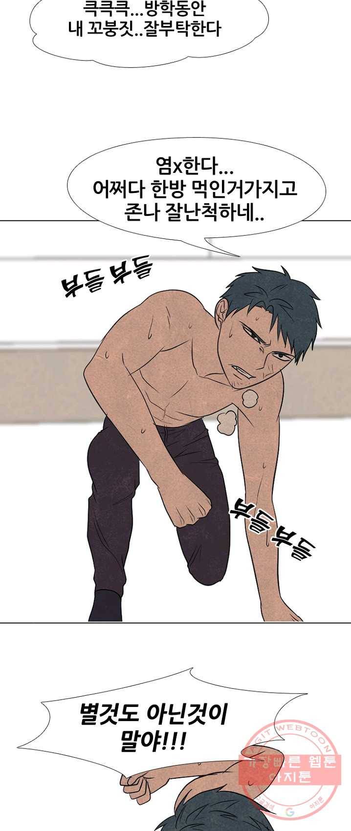 고교정점 202화 첫 미션 40