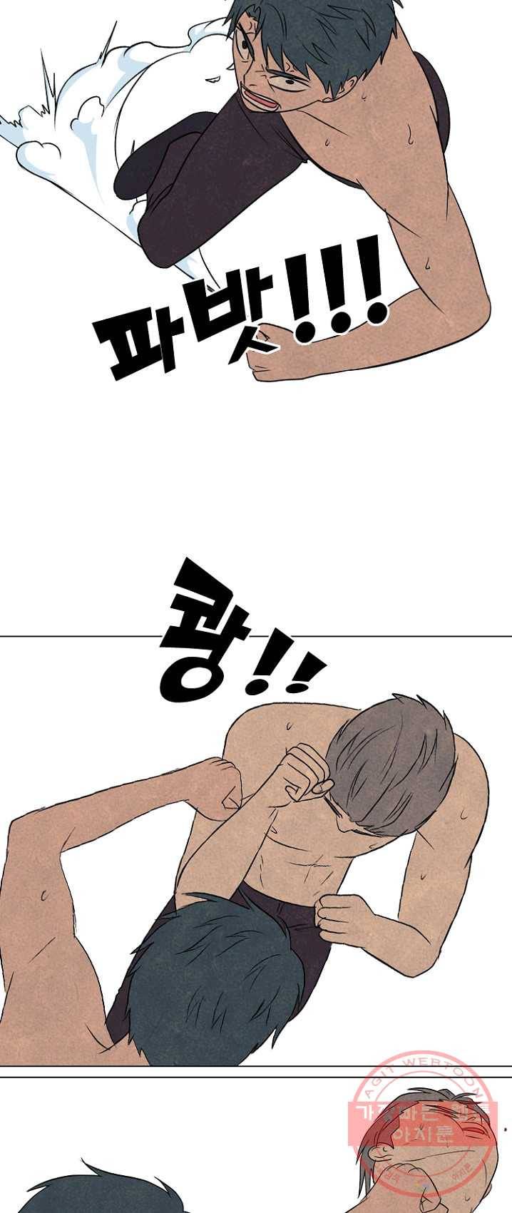 고교정점 202화 첫 미션 41