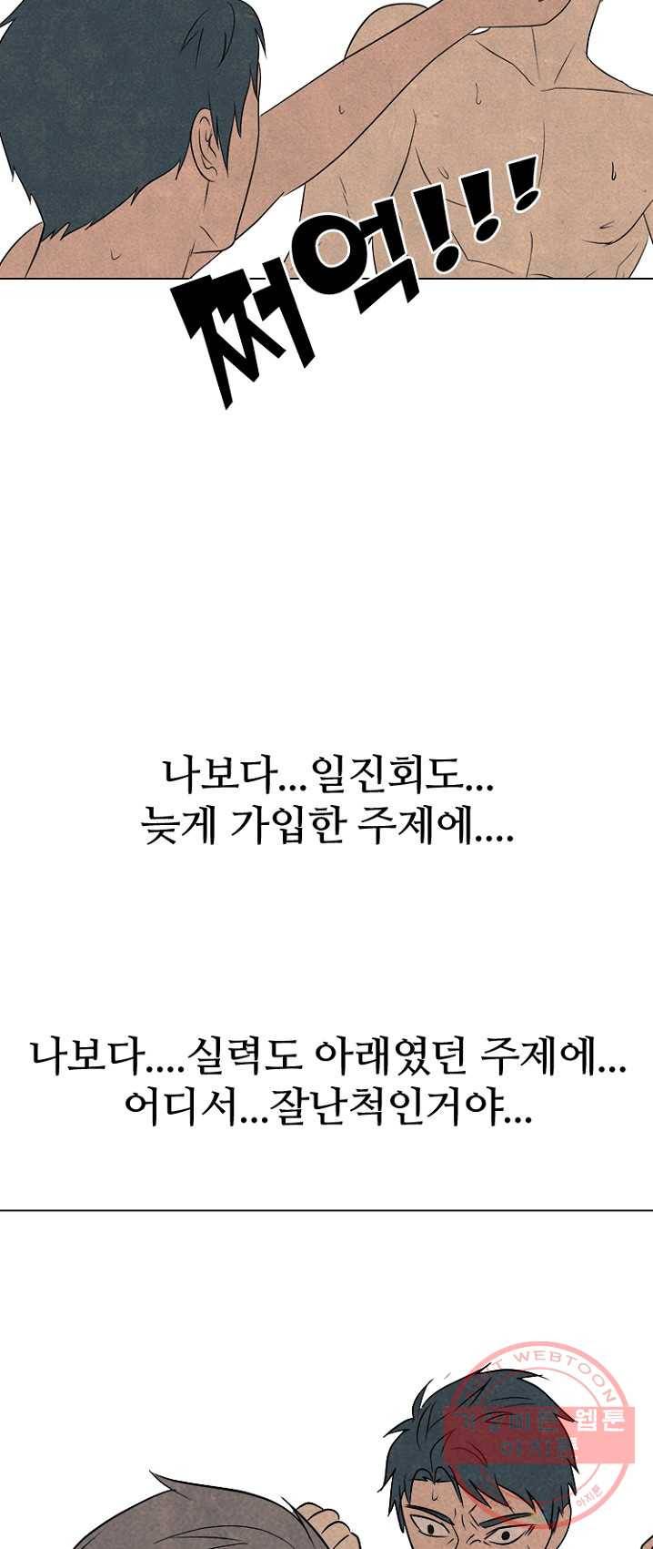 고교정점 202화 첫 미션 42