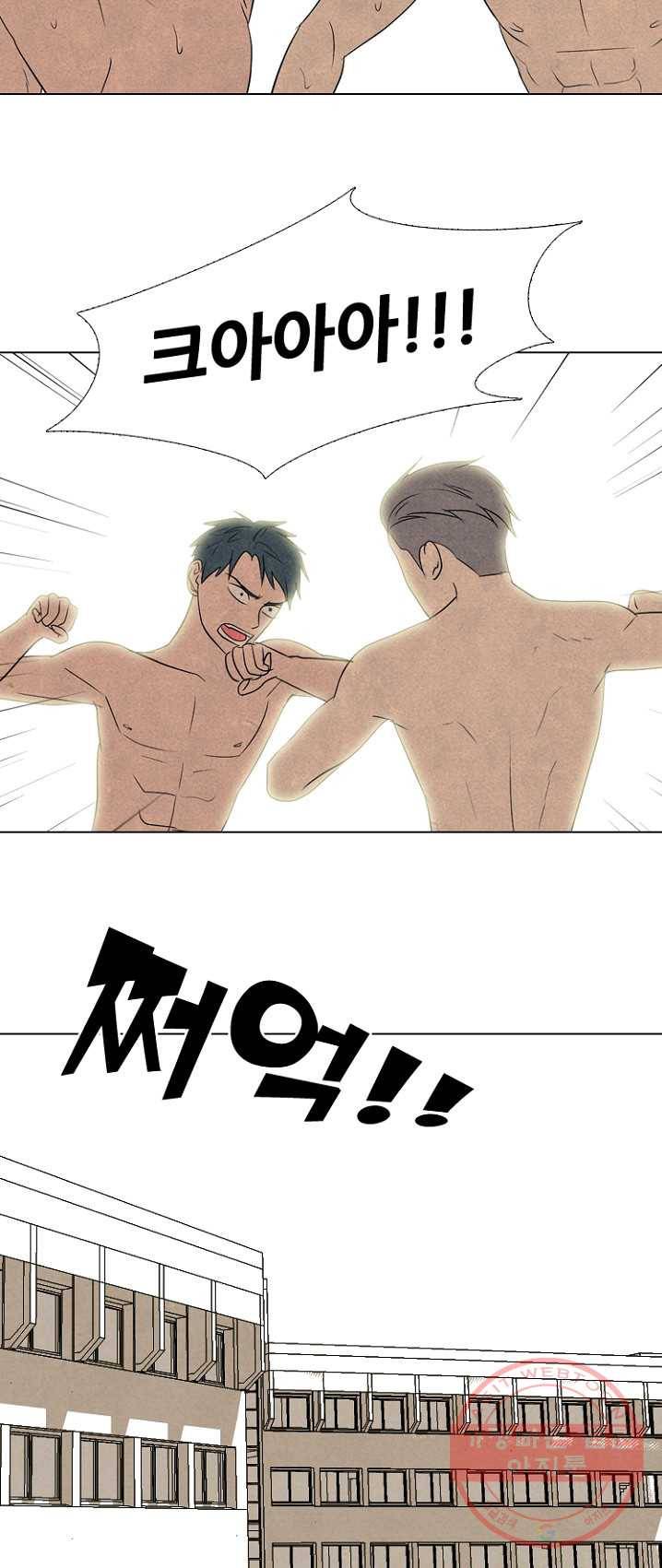 고교정점 202화 첫 미션 45