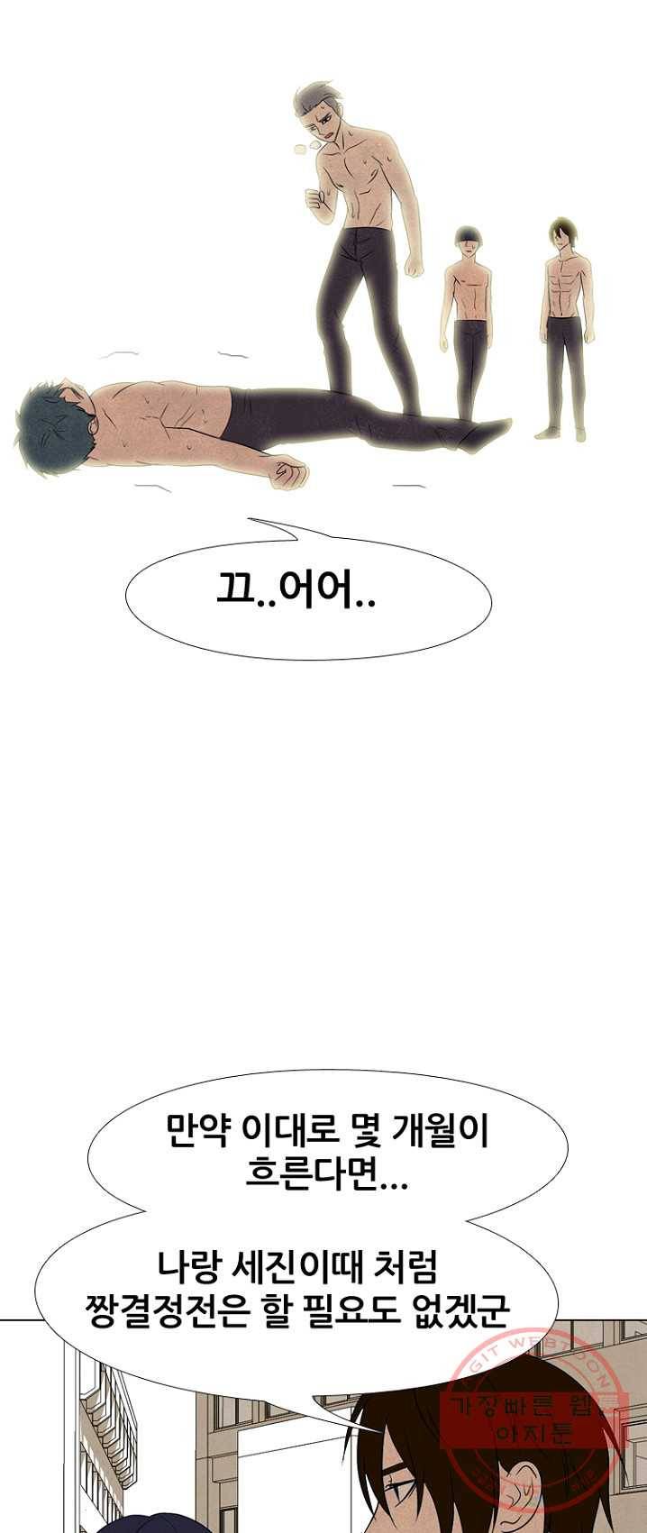 고교정점 202화 첫 미션 48