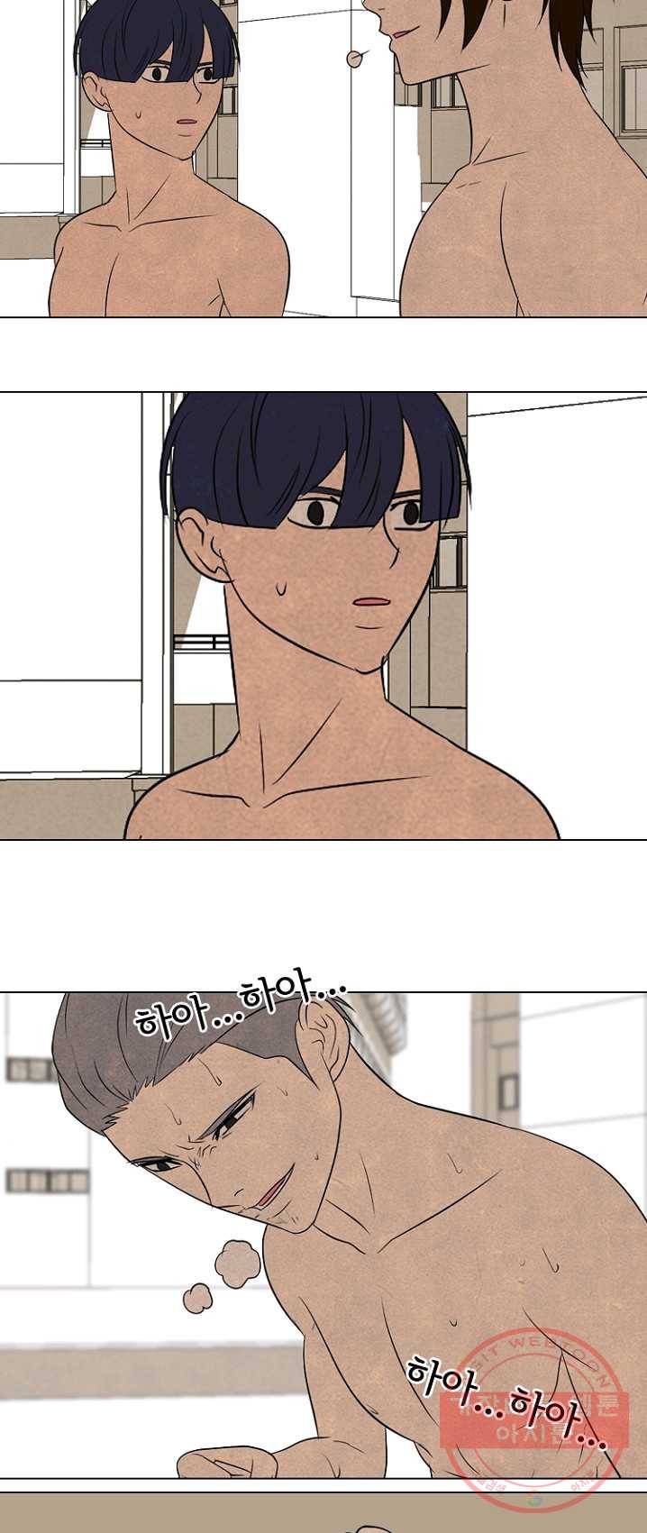 고교정점 202화 첫 미션 49