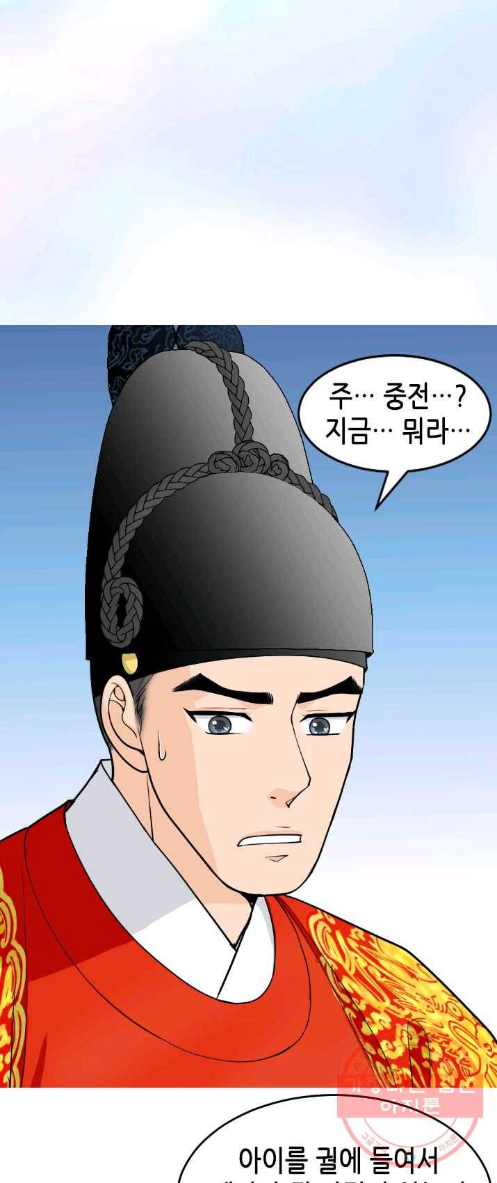 화홍 83화 2
