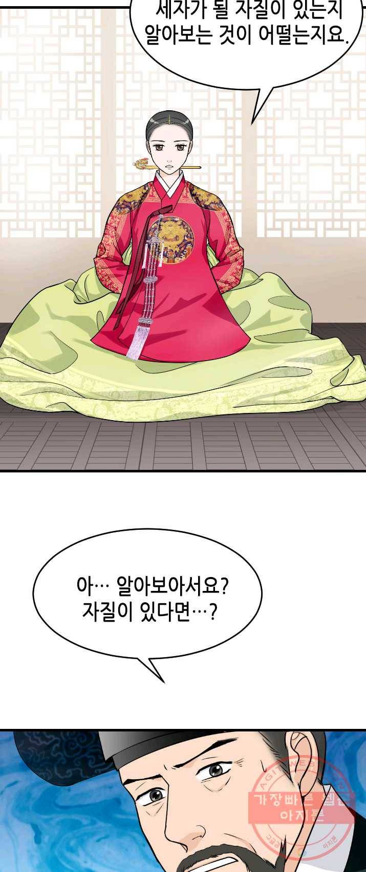 화홍 83화 3