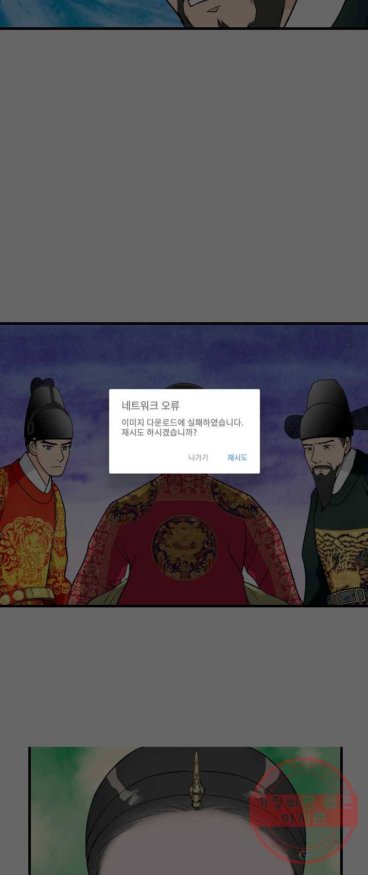 화홍 83화 4