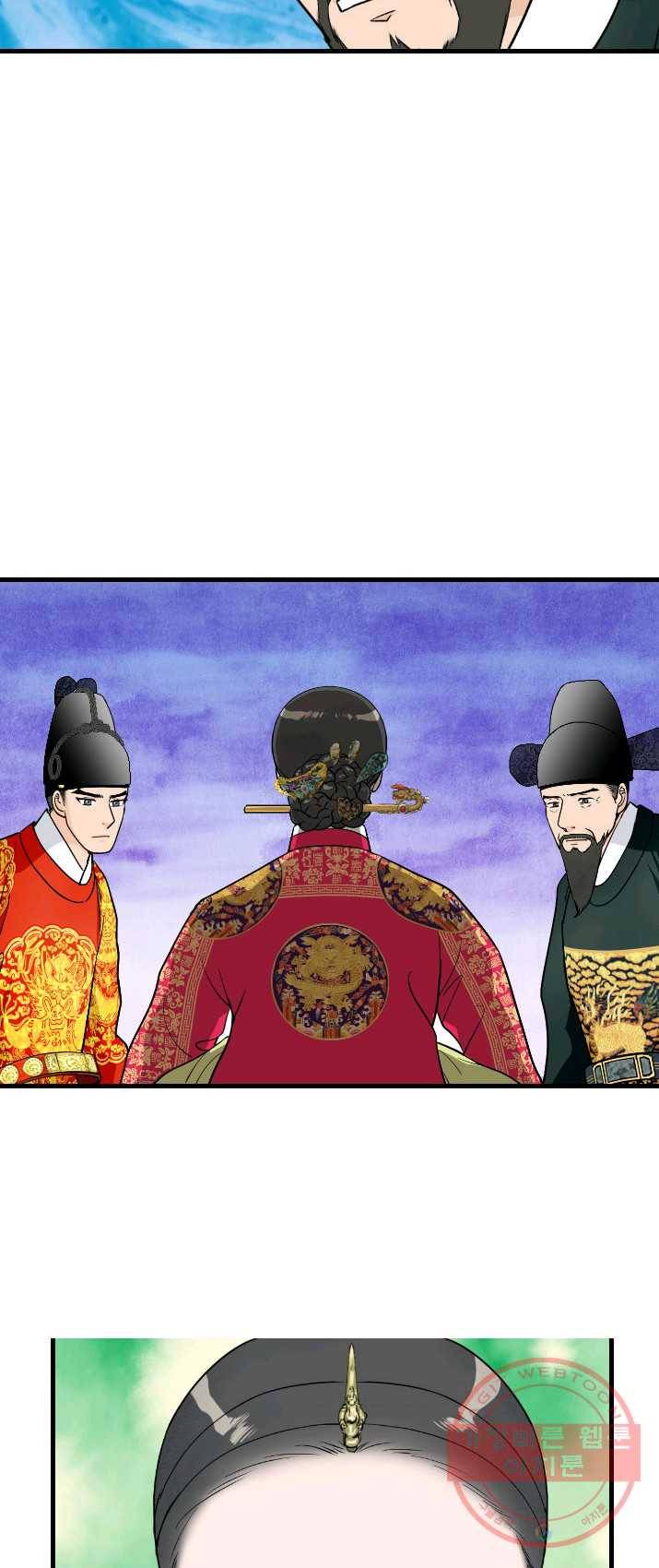 화홍 83화 5