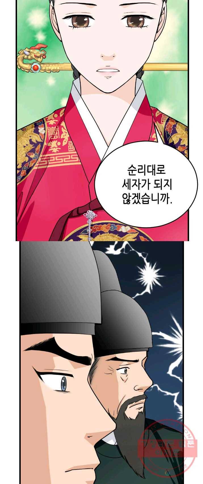 화홍 83화 6