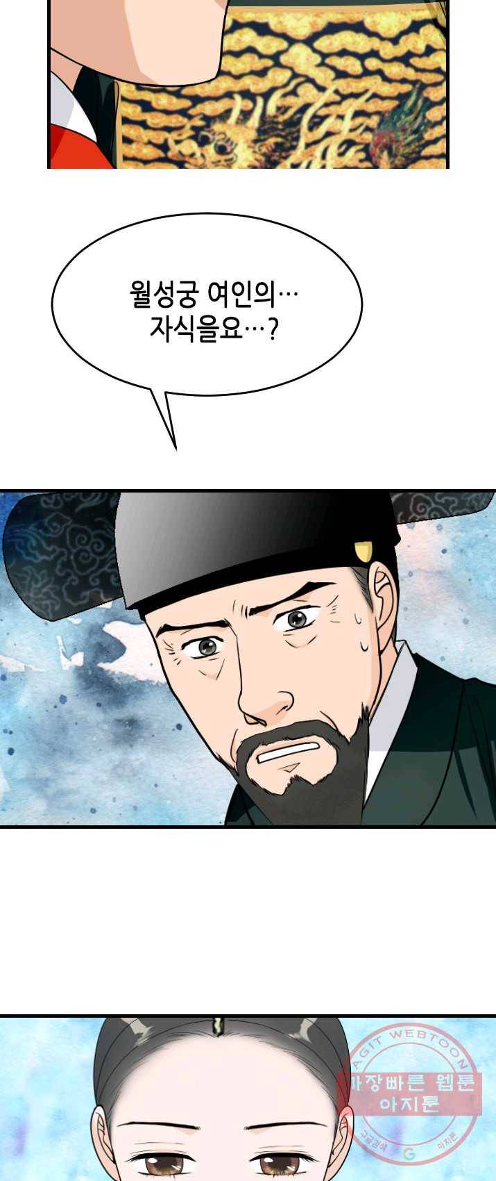 화홍 83화 7