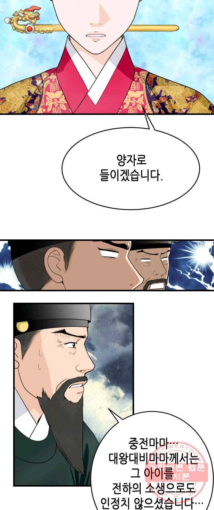 화홍 83화 8