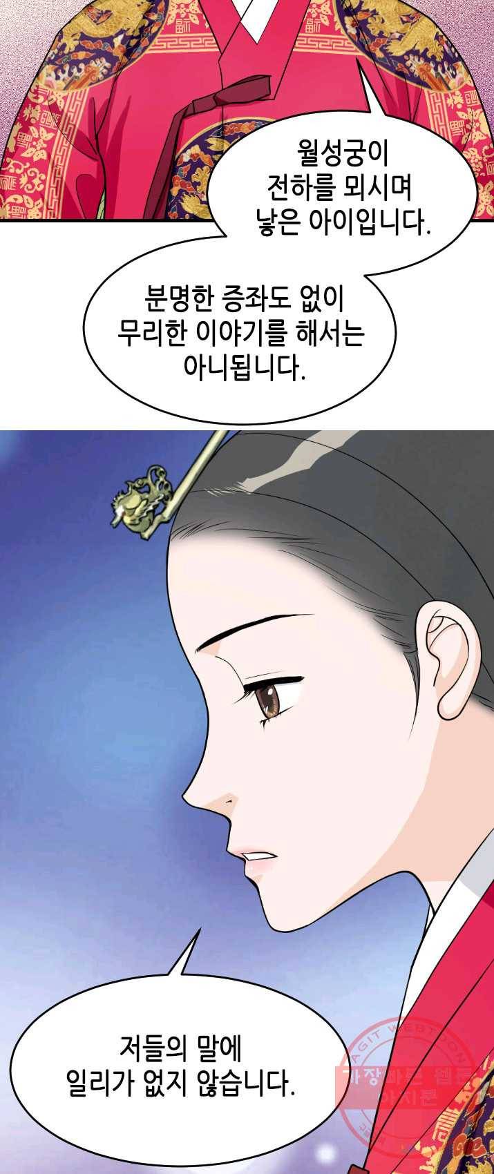 화홍 83화 10