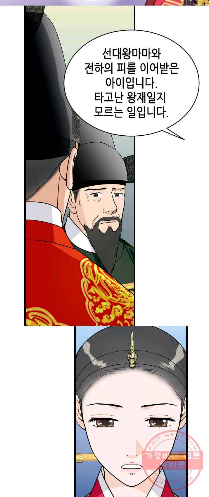 화홍 83화 11