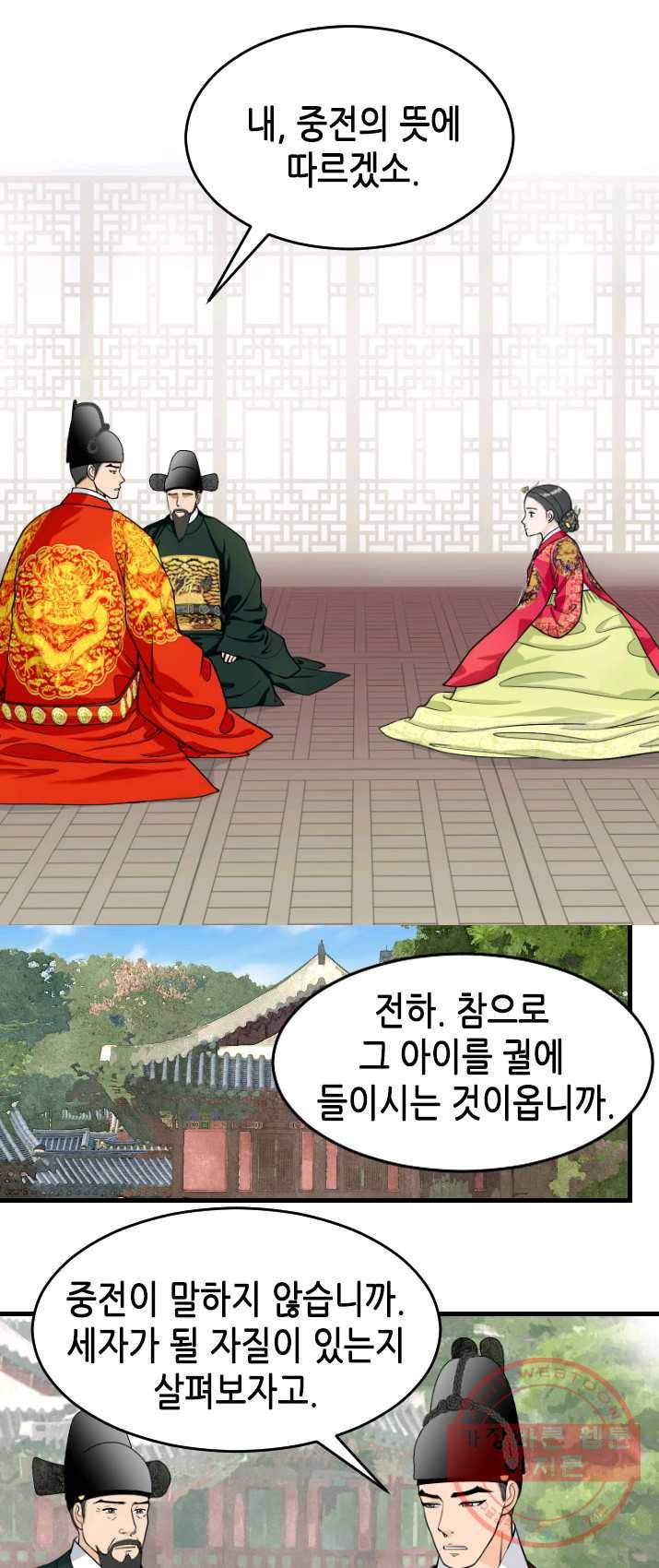 화홍 83화 13