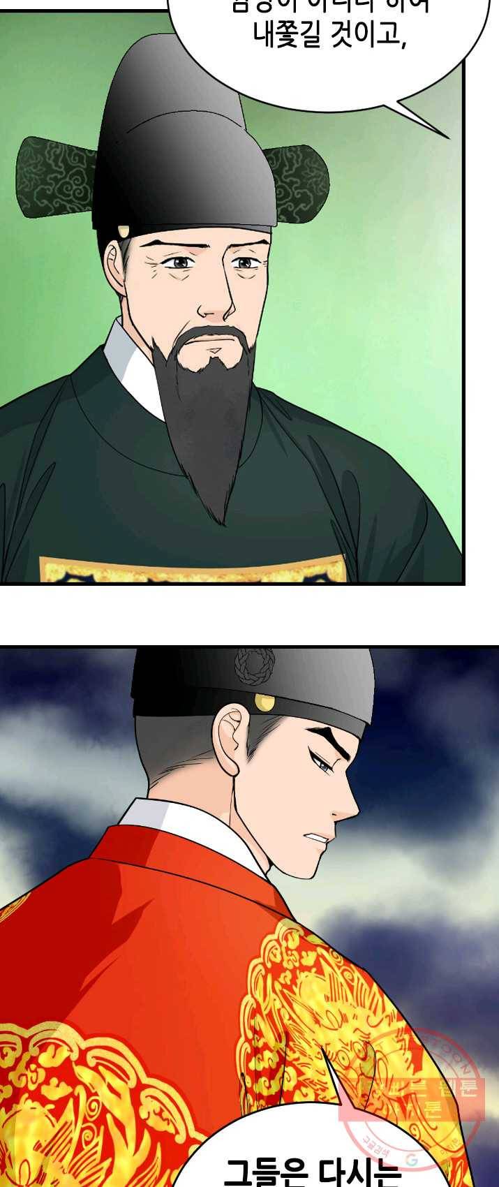 화홍 83화 15