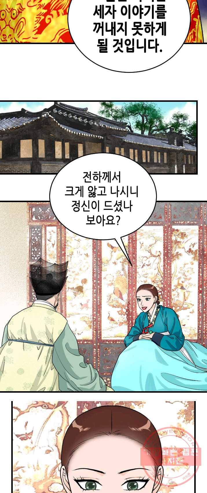 화홍 83화 16