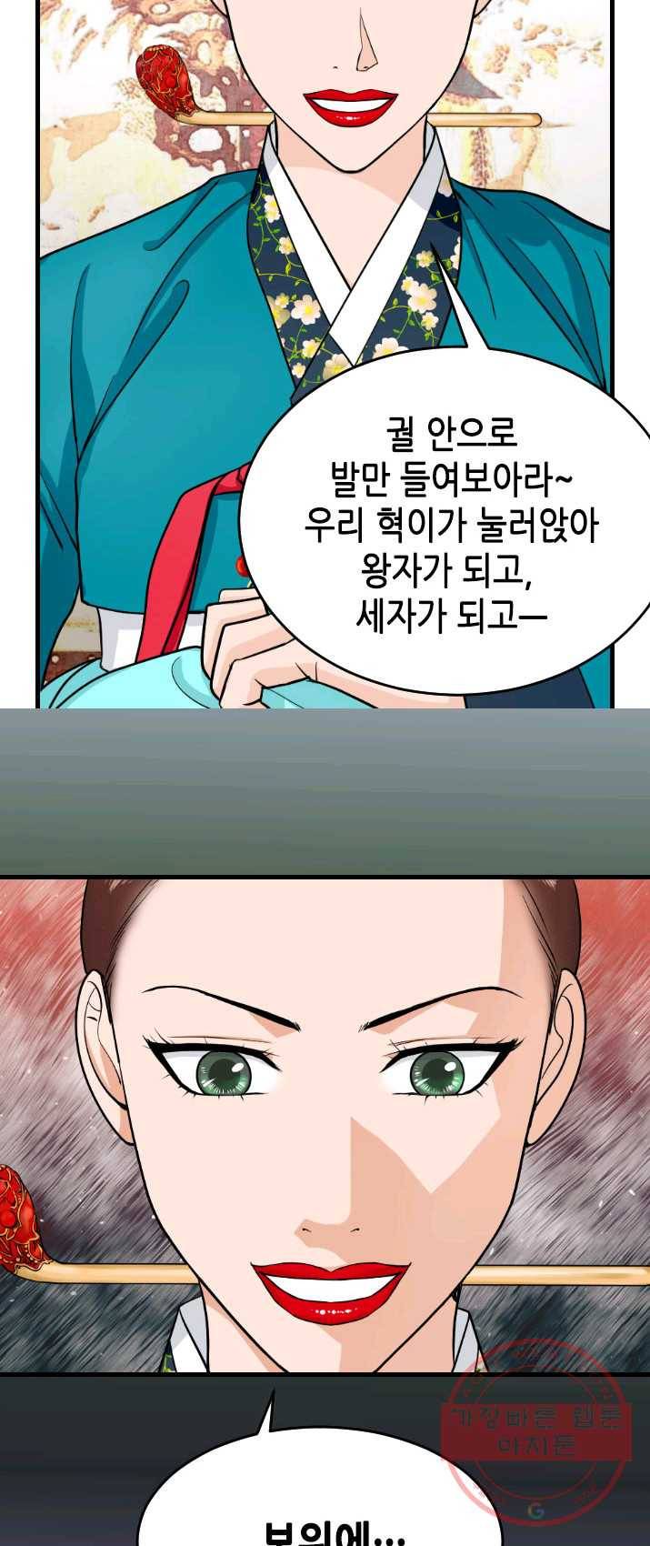 화홍 83화 17