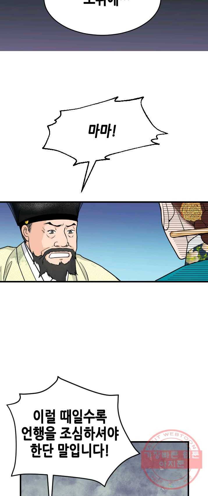 화홍 83화 18