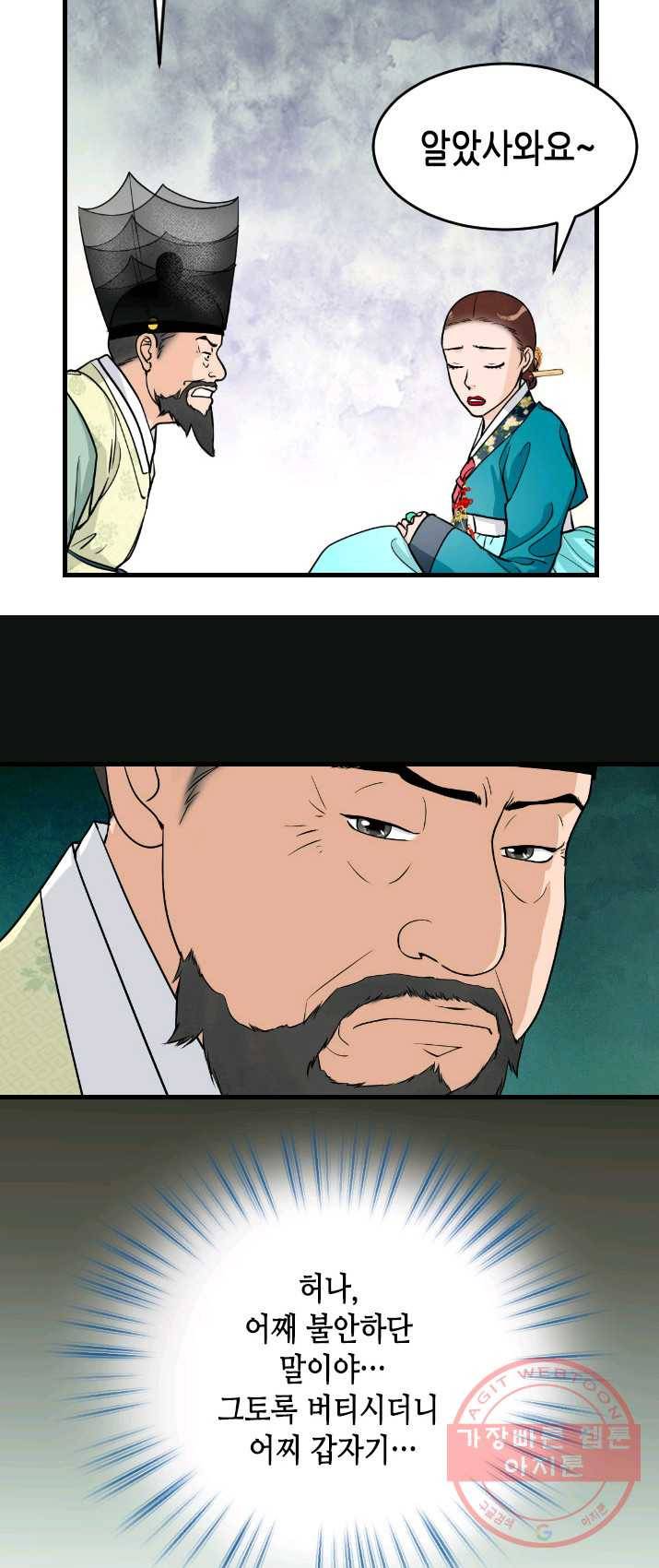 화홍 83화 19