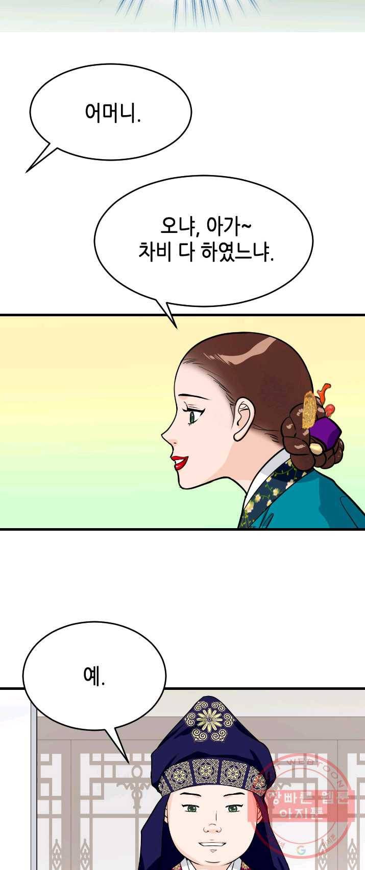 화홍 83화 20