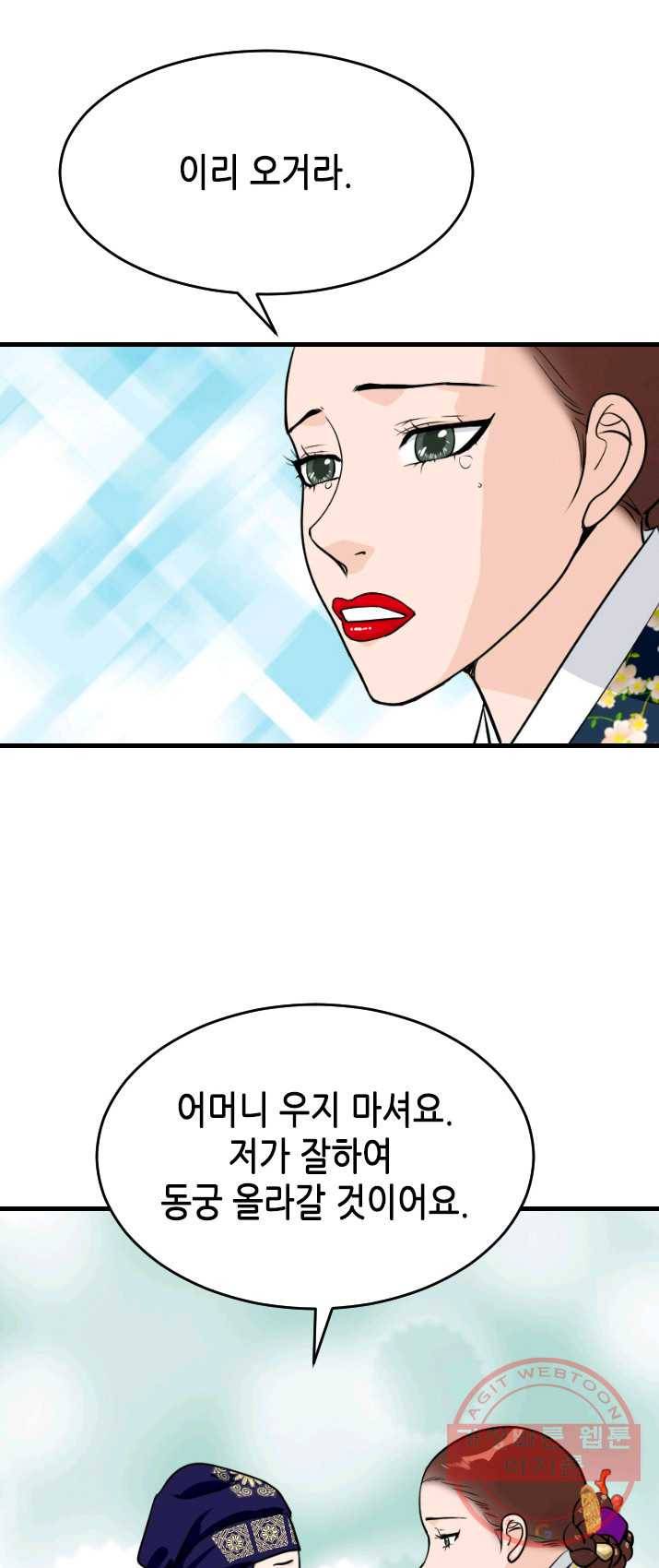 화홍 83화 22