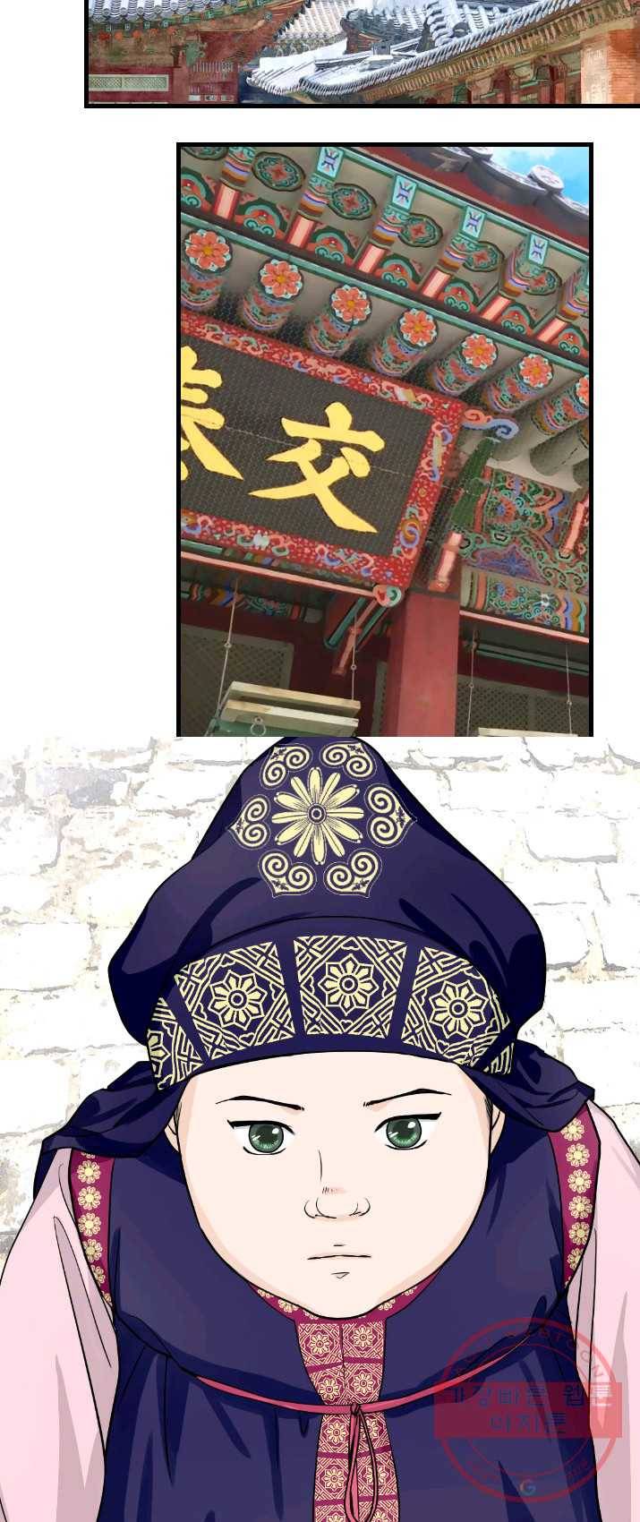 화홍 83화 26