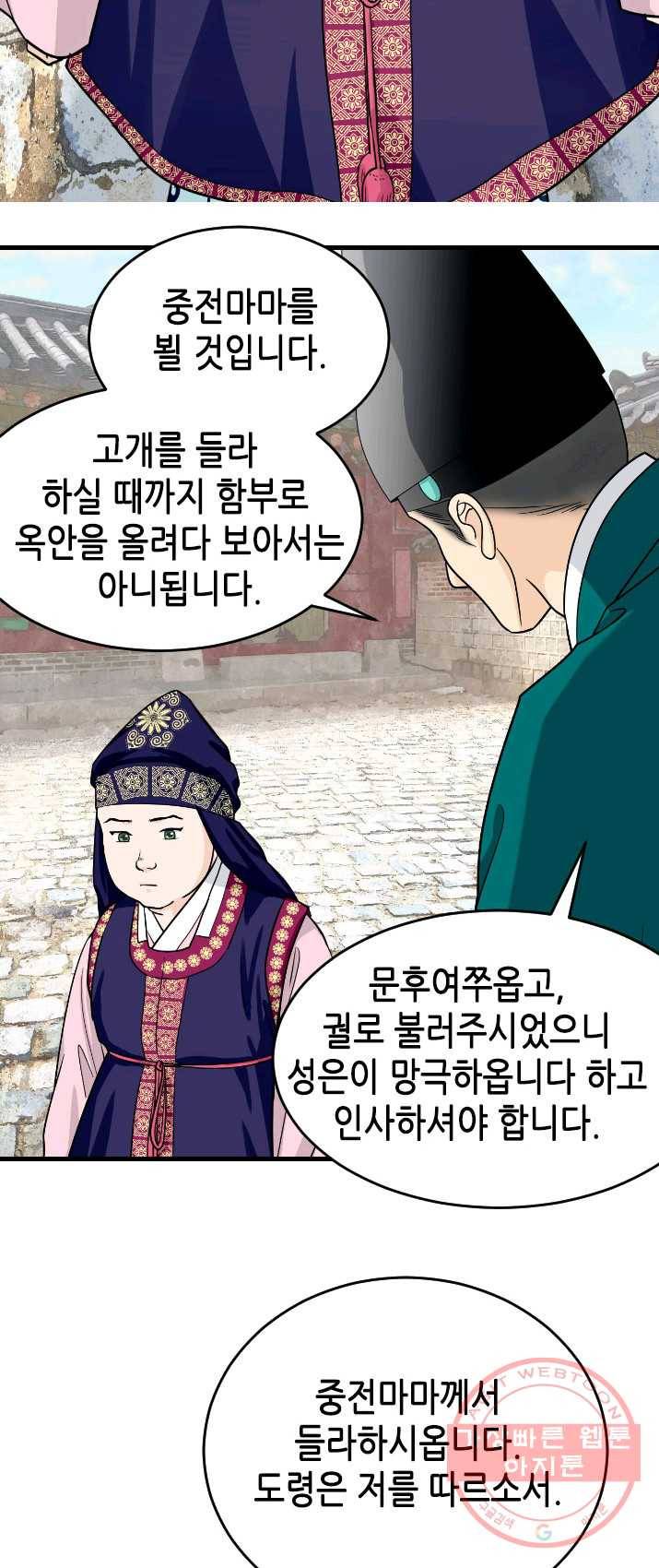 화홍 83화 27