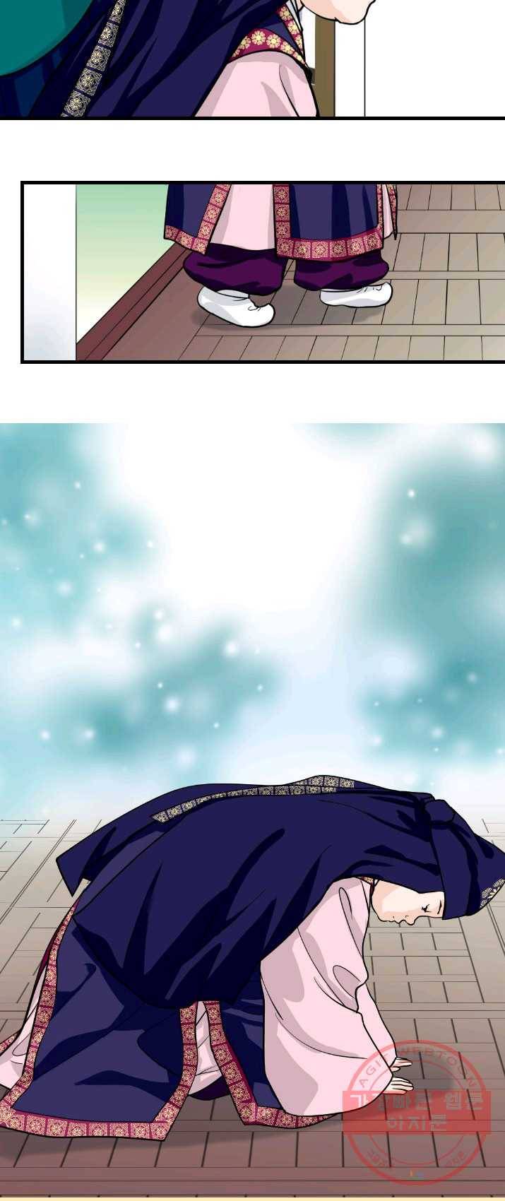 화홍 83화 30