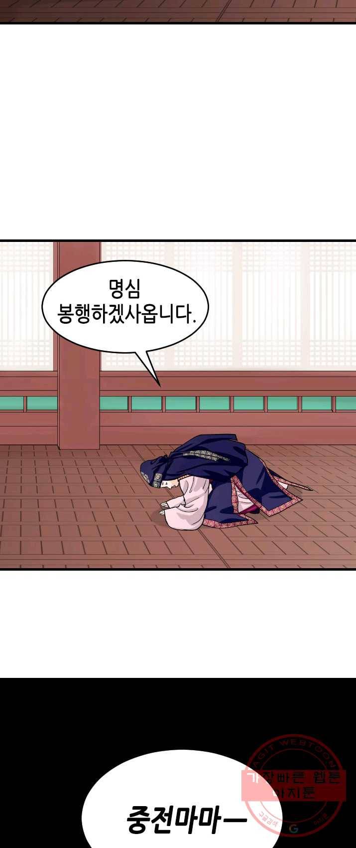 화홍 83화 36