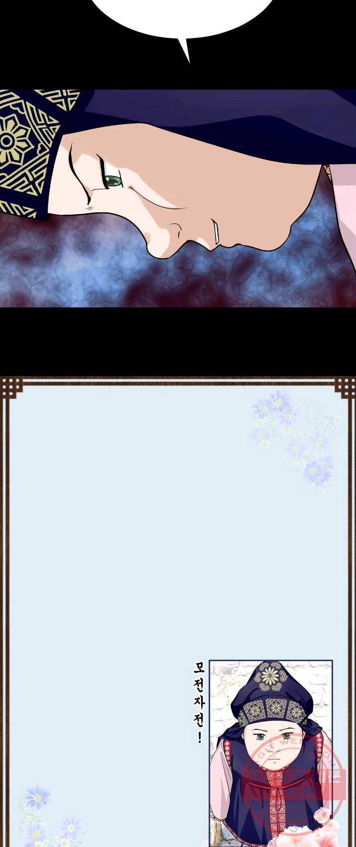 화홍 83화 37