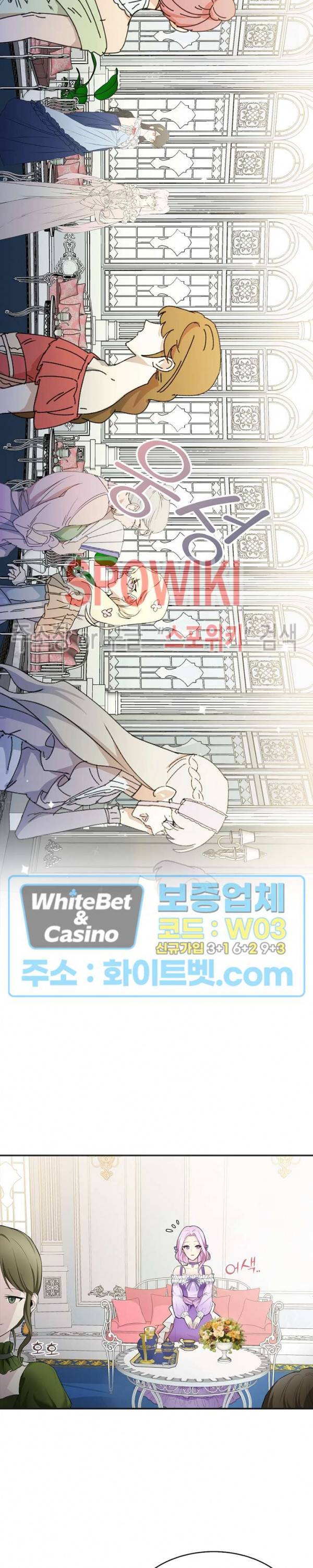 황제의 가면 3화 2